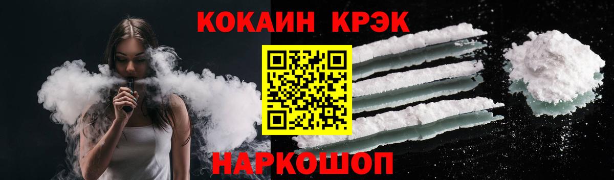 КОКАИН Перу Еманжелинск