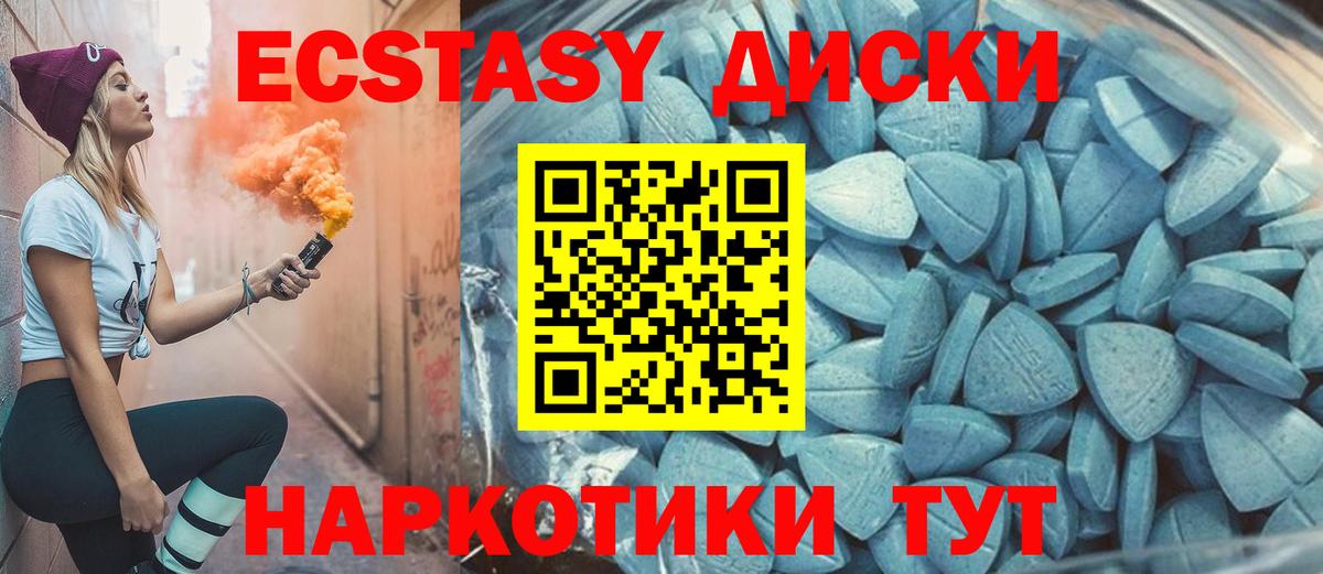 Экстази 99% Еманжелинск