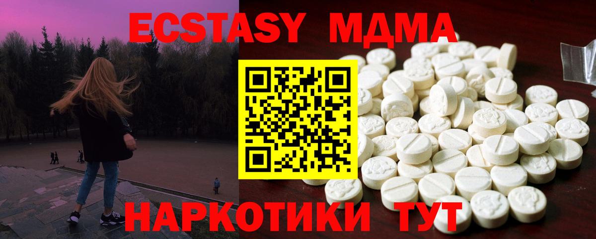 Еманжелинск  ЭКСТАЗИ 280мг  Экстази  Ecstasy mix  Вход с VPN 