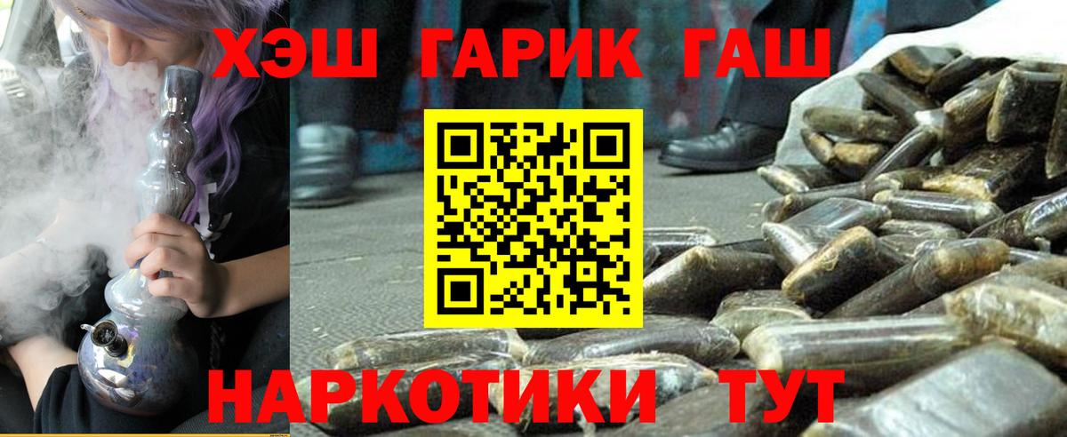 Гашиш  ГАШИШ 40% ТГК  Вход с VPN  Гашиш индика сатива  Еманжелинск 
