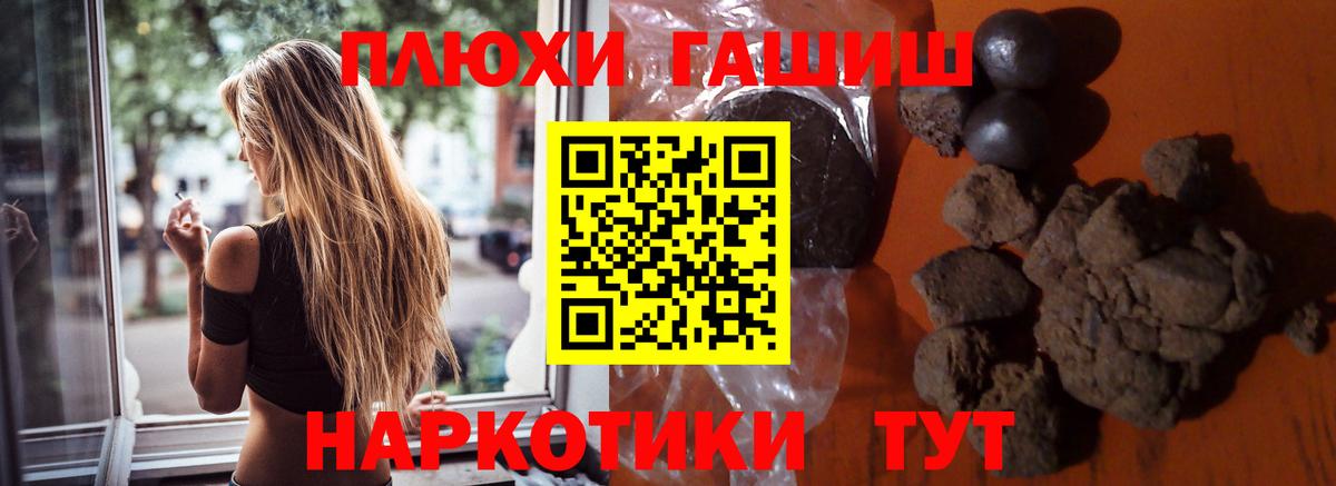 Гашиш Еманжелинск
