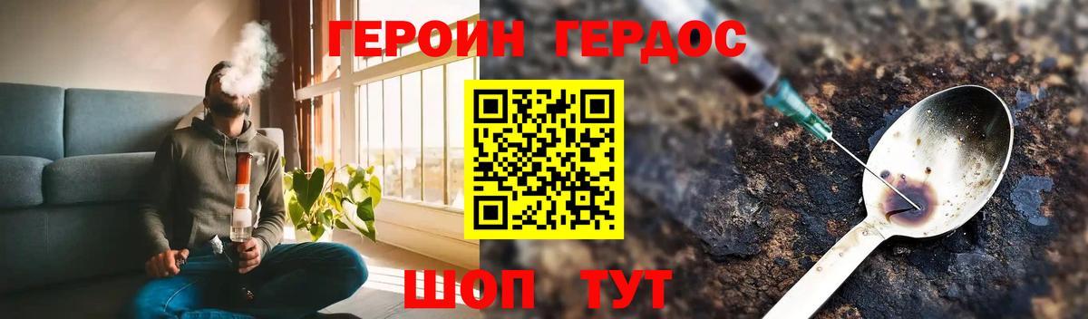 Еманжелинск  Героин Афган  Вход с VPN 