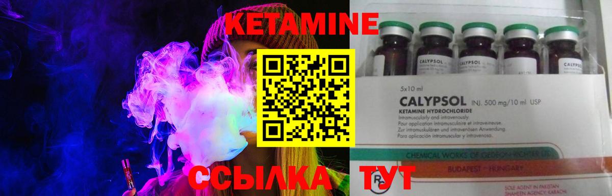 КЕТАМИН ketamine  кракен tor  Еманжелинск  Вход с VPN 