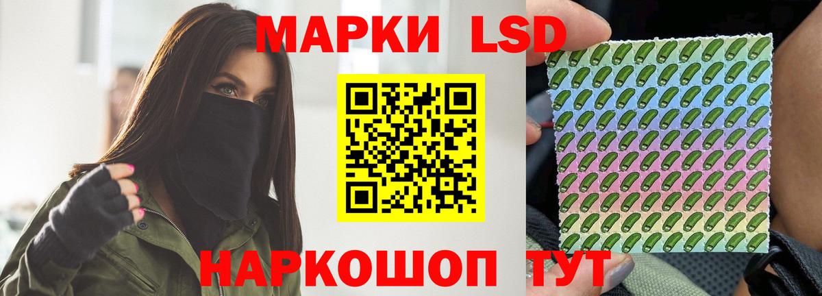 LSD-25 экстази кислота  Вход с VPN  Еманжелинск 