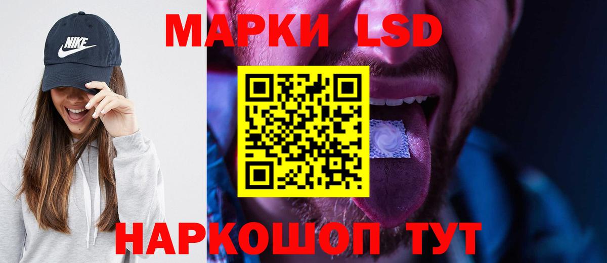 LSD-25 экстази кислота Еманжелинск