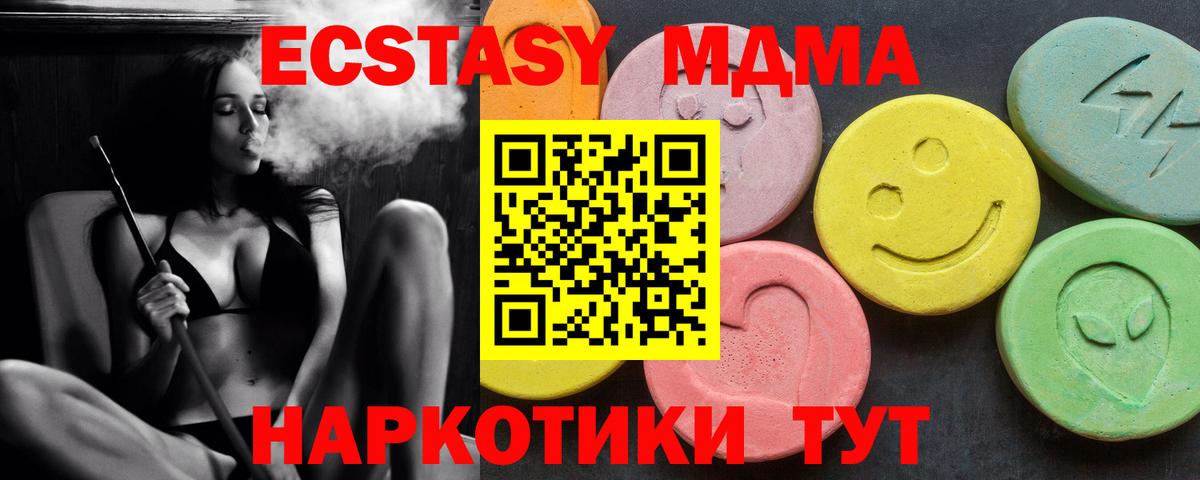 Еманжелинск  MDMA VHQ  MDMA  Вход с VPN  MDMA молли 