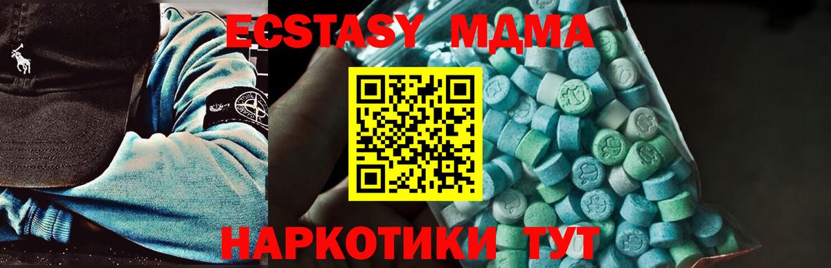 МДМА молли Еманжелинск