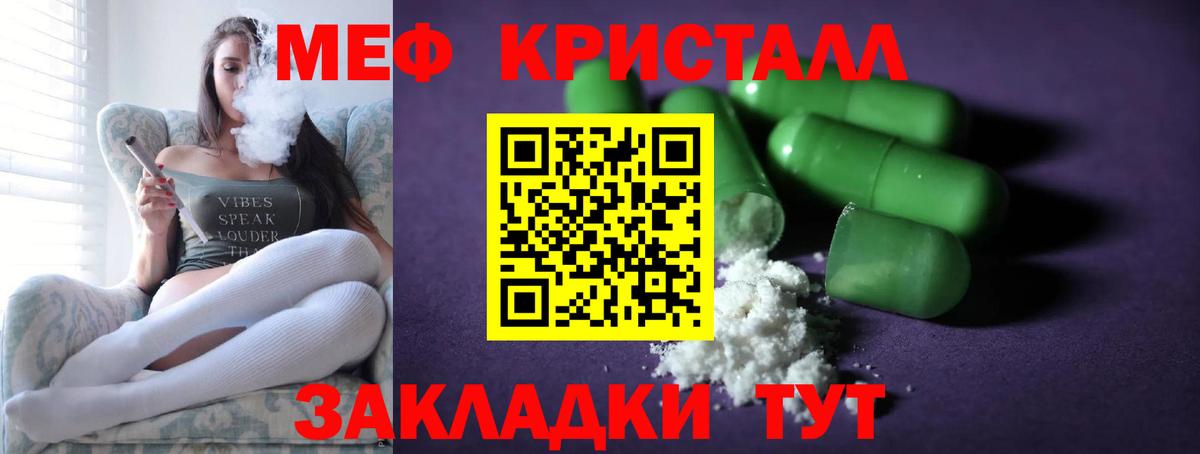 Мефедрон 4 MMC  Меф  Мефедрон  Вход с VPN  Меф VHQ  Еманжелинск 