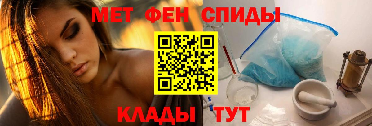 Метамфетамин кристалл Еманжелинск