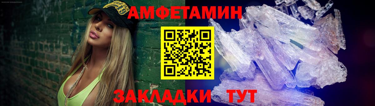 МЕТАМФЕТАМИН пудра  Вход с VPN  Еманжелинск  МЕТАМФЕТАМИН пудра 